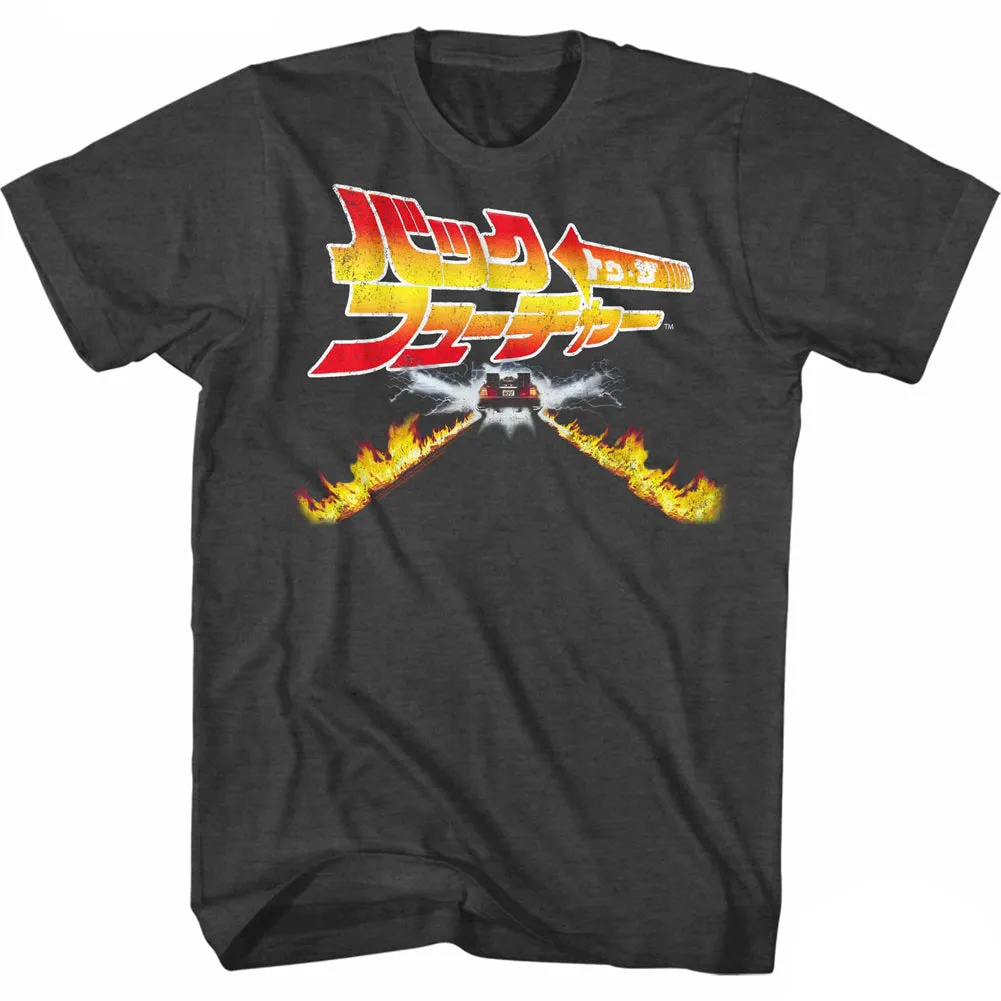 Back To The Future Back To Japan Men's T-Shirt